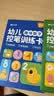 时光学幼儿控笔训练字帖全套3本 儿童可擦写训练卡学前班3-4-5-6岁小班中班大班幼儿园入门启蒙 开学季 实拍图