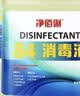 净佰俐84消毒液3.785升*4桶整箱装八四衣物漂白水地板家庭环境杀菌除菌 实拍图
