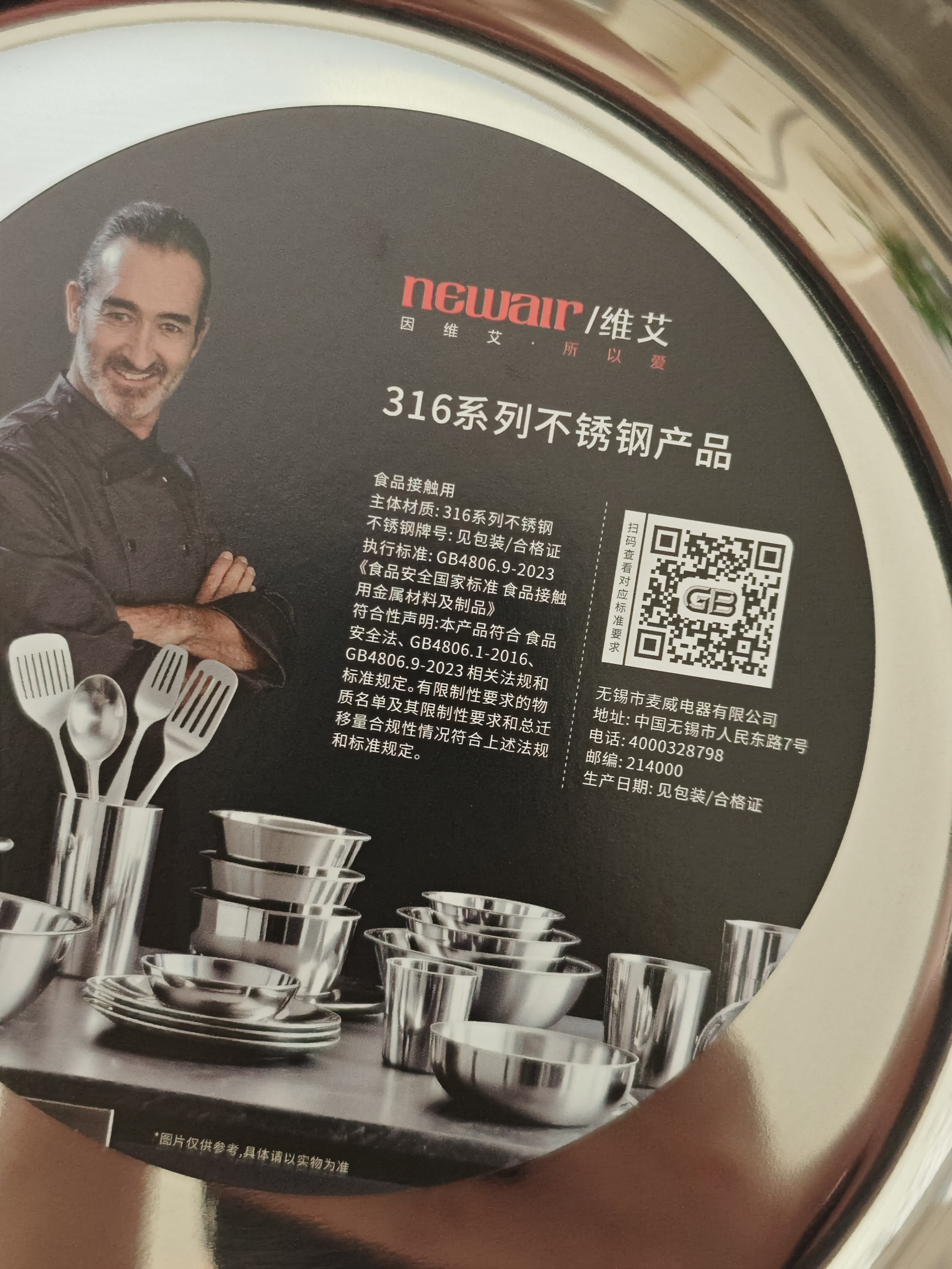 维艾（Newair）316不锈钢盘子加厚家用盆圆 形耐摔食品级碟子餐盘备菜蒸盘 实拍图