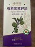 京觅 有机紫苏籽油250ml*2瓶高端礼盒一级冷榨紫苏油直接喝直饮食用油 实拍图