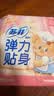 苏菲弹力贴身日用卫生巾23cm34片瞬吸透气姨妈巾京东自营官方旗舰 实拍图