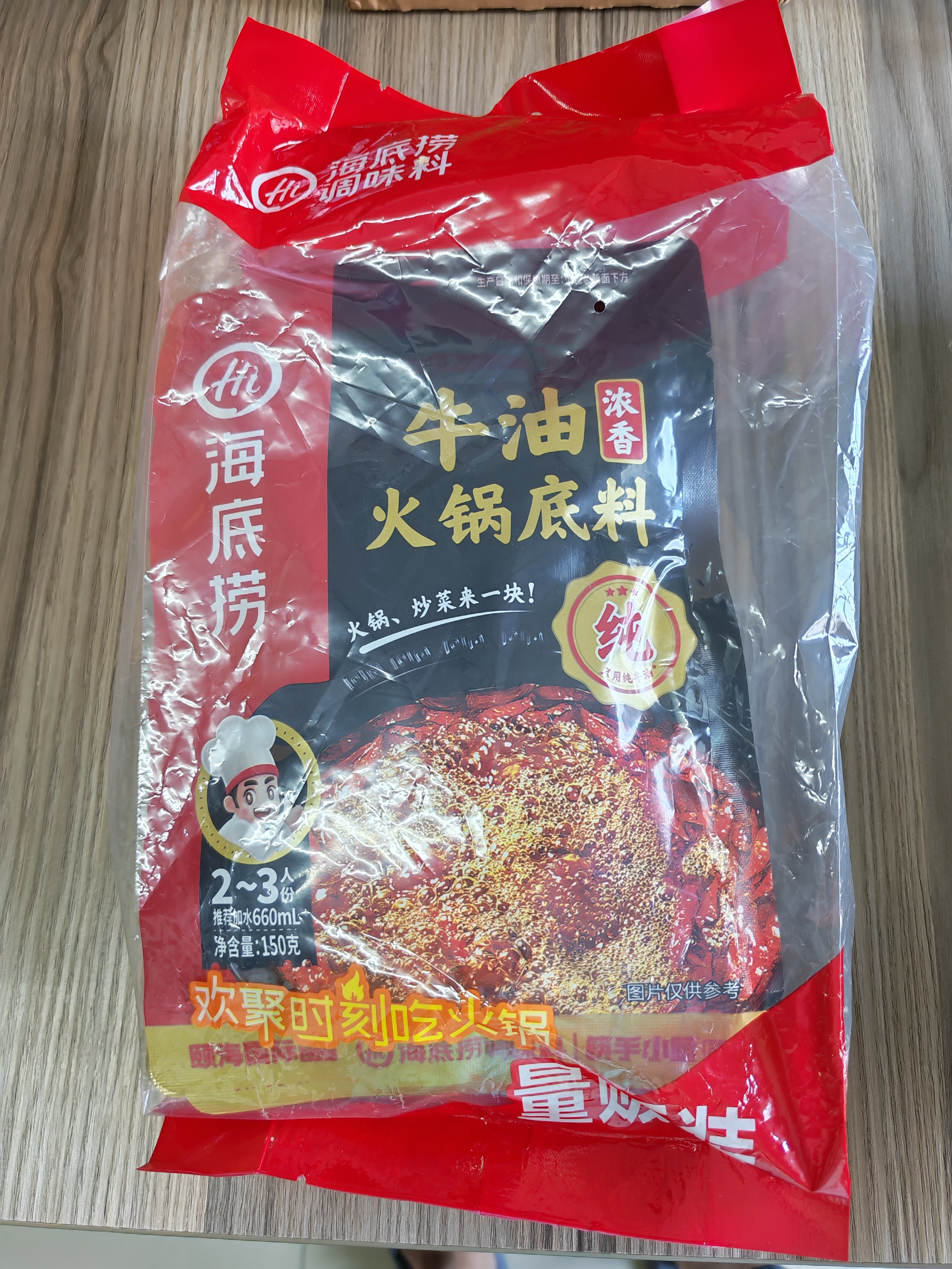 海底捞火锅底料 浓香牛油火锅底料150g*4（ 2~3人份）麻辣味火锅底料 实拍图