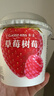 卡士（CLASSY.KISS）【全程冷链】草莓树莓果粒鲜酪乳100g*6杯 低温酸奶 风味发酵乳 实拍图