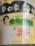 白象 方便面 汤好喝老母鸡汤面泡面116g*12桶整箱装 浓汤泡面 速食 实拍图