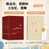 路遥精选集：平凡的世界 早晨从中午开始 豆瓣9.0 清华北大名师推荐 实拍图
