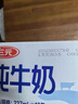 三元小福纯牛奶整箱227ml*16包 枕包 营养早餐伴侣【丁禹兮同款】 实拍图