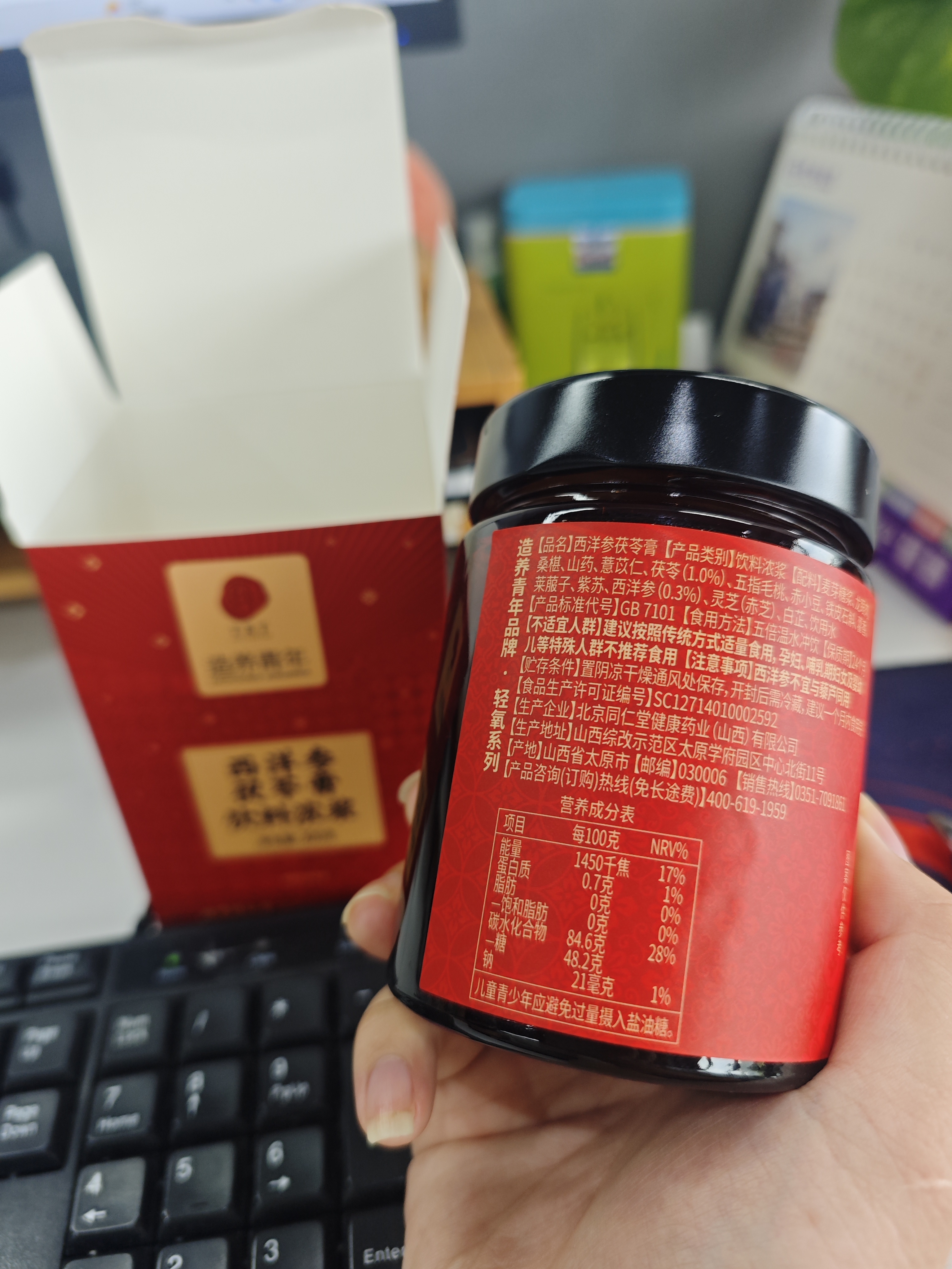 同仁堂五指毛桃茯苓膏伏湿膏祛湿气排毒减肥肚瘦肚子京东自营旗舰店300g 实拍图