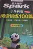 2027新小学英语阅读100篇三年级星火英语阅读理解天天练3年级全国通用官方授权阅读理解专项训练书课外强化训练 实拍图