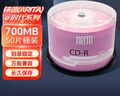 铼德(ARITA) e时代系列 CD-R 52速700M 空白光盘/光碟/刻录盘 桶装50片 实拍图