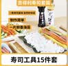 吉得利 寿司套装1020g 20件套 紫菜包饭露营野餐寿司食材全套工具 实拍图