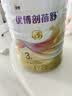 优博剖蓓舒圣元3段858g*6幼儿配方剖宫产奶粉乳铁蛋白欧洲奶源12-36月 实拍图