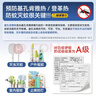 京东京造驱蚊喷雾200ml 驱蚊液长效防蚊叮咬花露水 实拍图