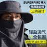 神火（SupFire）防晒帽夏季渔夫帽男防紫外线户外登山帽遮阳帽女面罩全脸钓鱼帽子 实拍图