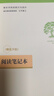 朝花夕拾+西游记（升级版） 人教版名著阅读课程化丛书 七年级上套装（共3册）与24秋新版初中语文教材配套使用（含微课，从教学角度讲解名著；含阅读笔记本，提供测评指导帮助提升整本书阅读能力） 实拍图