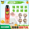 雷达（Raid）杀蟑剂喷雾 600ml 天然柑橘香型 杀虫剂喷雾 杀虫气雾剂 实拍图