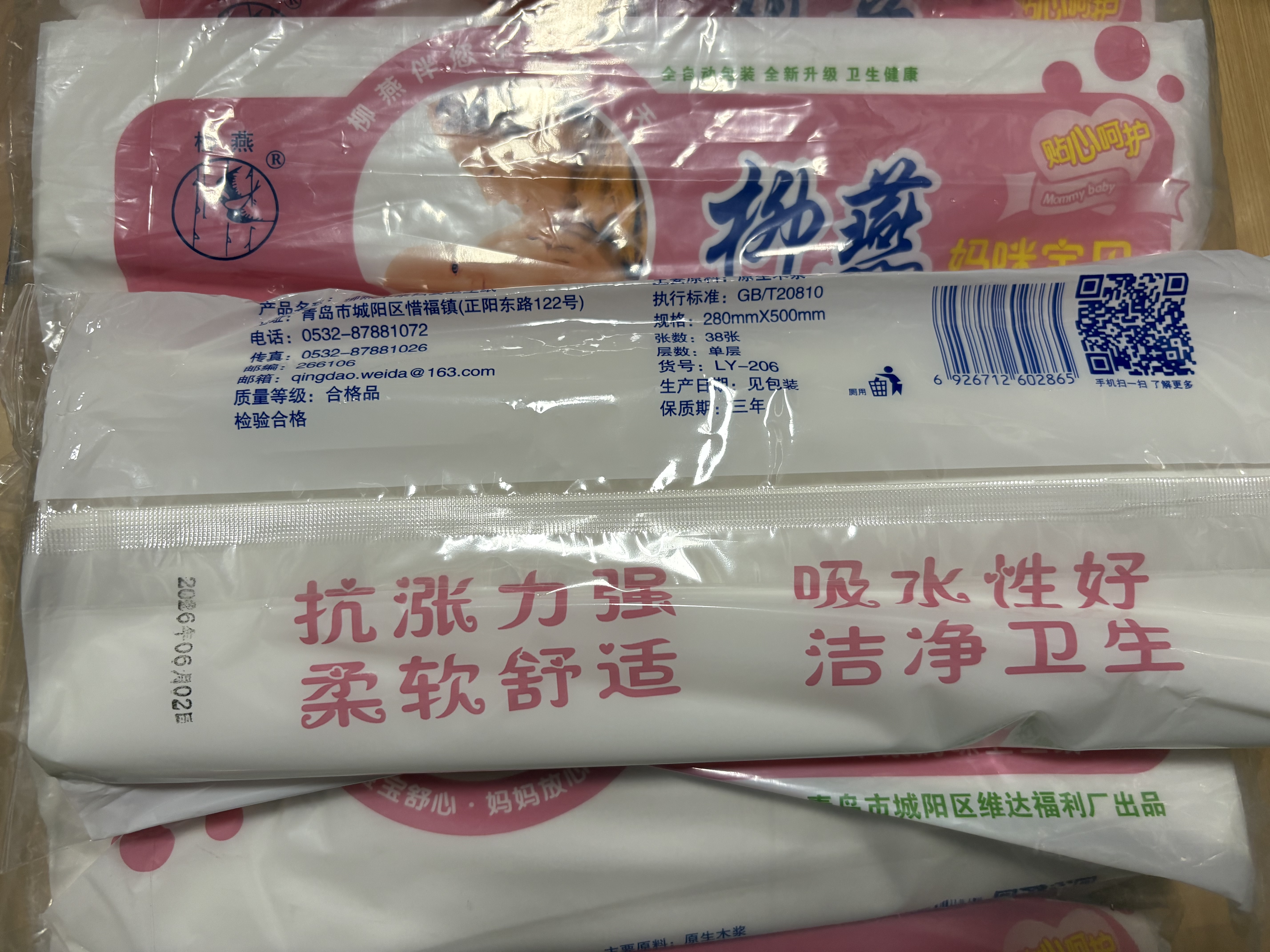 柳燕月子纸刀纸孕妇入院产后排恶露产褥期产后产房专用卫生纸待产用品 10包 实拍图