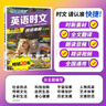 快捷英语时文阅读理解中考31期【26年最新版】阅读理解完形填空任务型阅读短文填空语法填空 实拍图