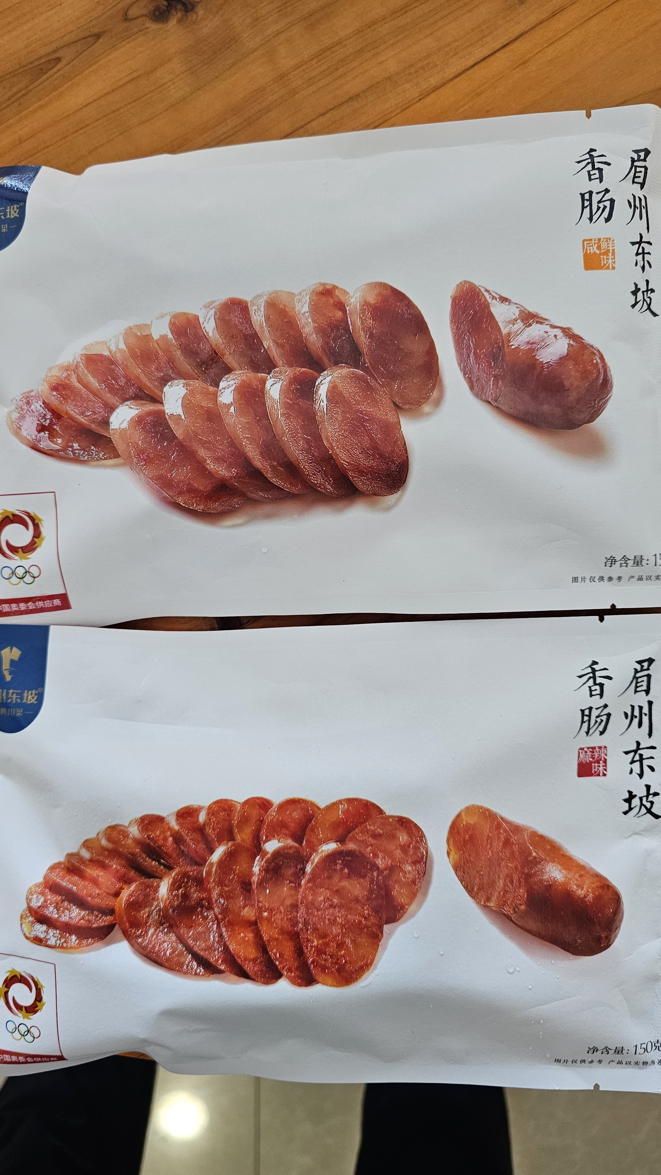 眉州东坡非烟熏腊肠四川地道特产麻辣香肠熟食肉肠下酒菜酒楼同款送礼 咸鲜150g*3 实拍图