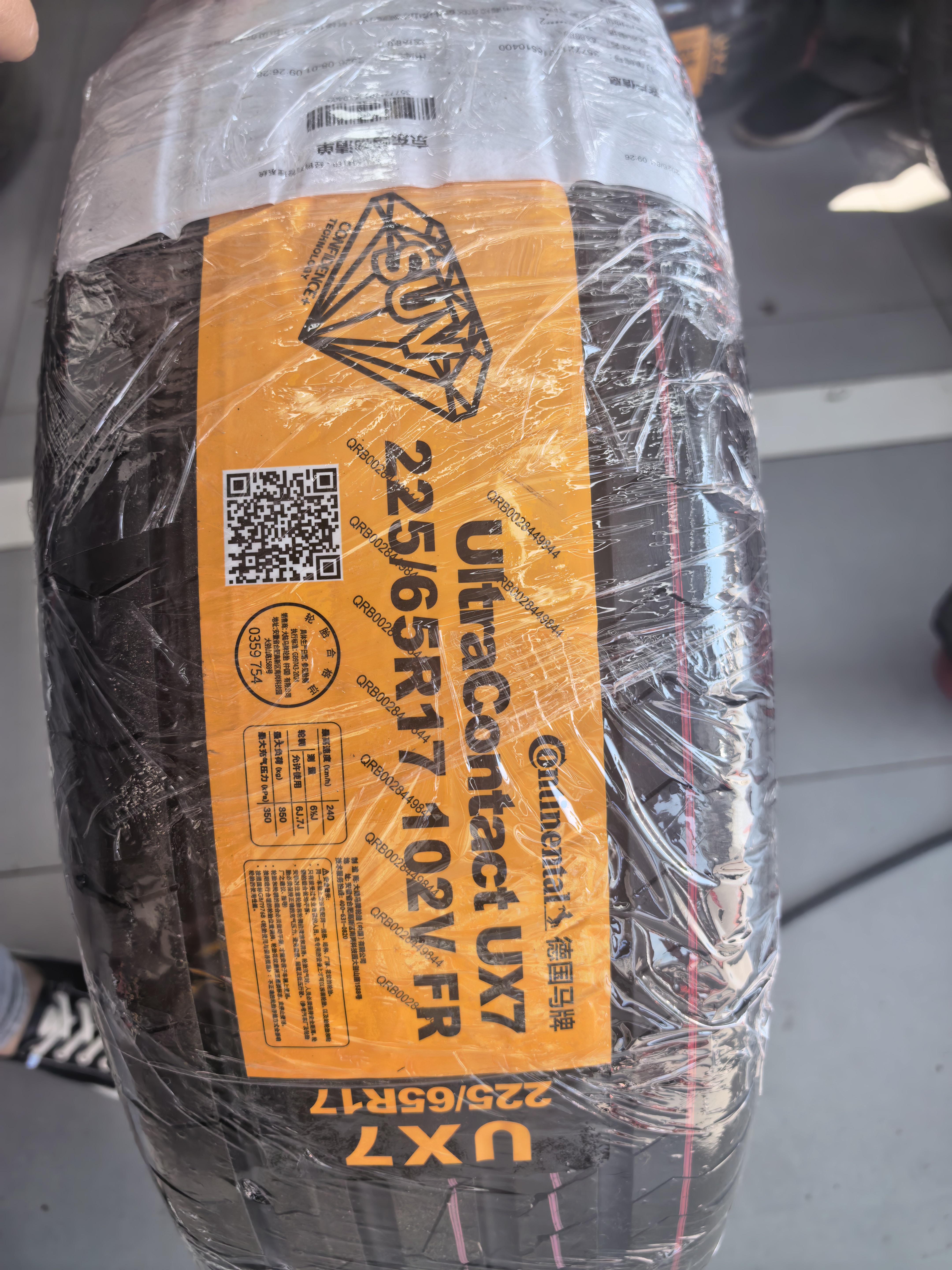 马牌（Continental）汽车轮胎 225/65R17 102V FR UX7 适配丰田 RAV4 哈弗 H6 实拍图