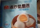 广州酒家流沙凤凰包750g 20个 早餐半成品早茶点心包子面点食品面点小笼包 实拍图