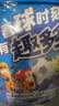 趣多多【中场休息有趣多多】曲奇饼干缤纷桶375g 混合口味 儿童休闲零食 实拍图