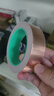 欧唛（oumai）双导铜箔胶带30mm*20m 0.065mm加厚纯铜 双面导电耐高温电磁屏蔽胶带 实拍图