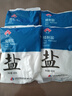 【活动】鲁晶精制盐加碘未加碘盐400g 盐巴炒菜调味无污染食盐 鲁晶加碘食用盐400g 2袋 实拍图