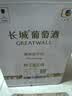 长城 特选5霞多丽干白葡萄酒 750ml*6瓶整箱装红酒热门商品 实拍图