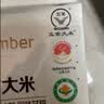 1号会员店有机五常大米 5kg GB/T19266 正宗东北大米 五常新米【当季新米】 实拍图