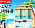 德佑冰感降温毛巾7条/盒 超大装冰爽凉感止汗湿巾防暑必备随机发货 实拍图