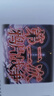 如果历史是一群喵16 【赠特典拉页 现货速发】 晚清残晖篇 赠特典拉页   历史喵16 如果历史是一群喵17 即将出版 肥志新作历史科普百科动漫 假如历史是一群喵 小学生儿童漫画趣味中国史清朝绘 实拍图