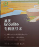 英氏有机胚芽米245g*3 营养粥大米粥 婴幼儿可食用谷物自制辅食 实拍图