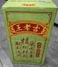 王老吉凉茶250ml*16盒绿盒装 草本降火茶饮料 清热解腻健康饮 办公常备 实拍图