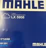 马勒（MAHLE）空气滤芯滤清器LX5958(十一代思域/型格/6代CRV/2代皓影/ZRV 1.5T 实拍图