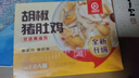 海底捞胡椒猪肚鸡665g/盒 火锅汤料底料方便菜速冻半成品火锅食材 实拍图