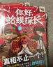 你好蛤蟆探长1-5全套5册 狮口夺宝+怪奇博士4+少年侦探团3+独闯暗影营2+决战福尔摩斯 小学生侦探推理连载小说6-12岁儿童悬疑破案故事书 福尔摩斯探案外传全集暑假课外阅读必读书籍蛤蟆神探 实拍图