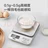 京东京造电子秤 厨房秤克重秤精确到0.1g烘焙家用7kg（配2节7号电池） 实拍图