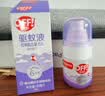 雷达（Raid）欧护派卡瑞丁小紫瓶驱蚊喷雾30ml 花露水驱蚊液 实拍图