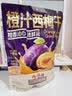 三只松鼠橙汁西梅干400g/袋 约48-52小包 梅子蜜饯果干 实拍图