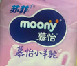 MOONY苏菲尤妮佳Q薄萌羽慕怡小羊驼纸尿裤尿不湿M46片(6-11kg) 实拍图
