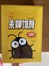 达豪蟑螂药全升级窝新配方端杀蟑饵剂灭蟑螂小蠊家用杀蟑呋虫胺10袋 实拍图