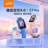 小天才电话手表Z7Pro星屿蓝【新品上市】楼层定位4.0高清双摄健康监测儿童智能手表学生视频通话手表男女 实拍图