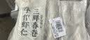 头厨手作虾仁三鲜春卷280g*2袋共20个油炸春卷春饼儿童早餐速冻半成品 实拍图
