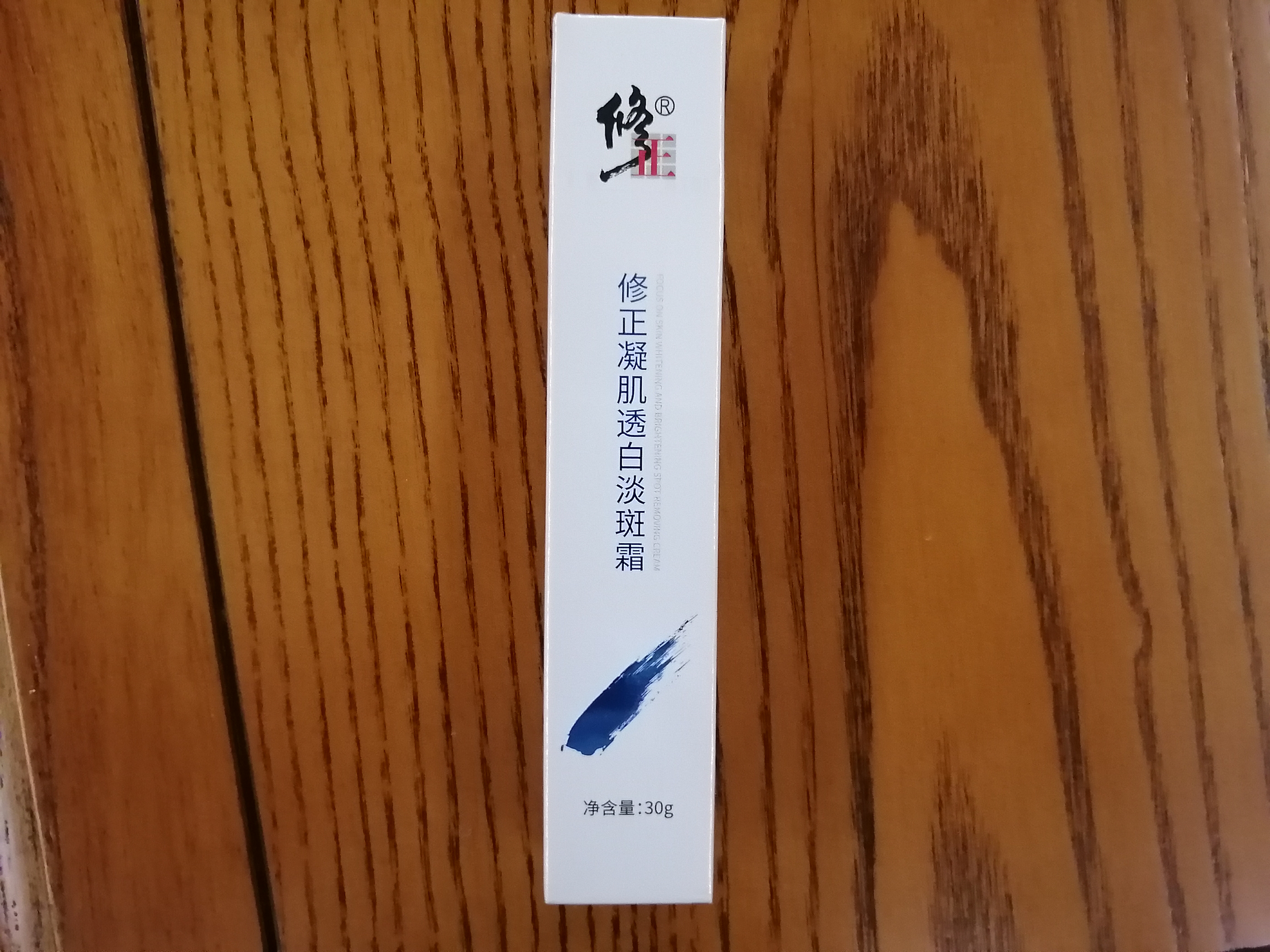 修正凝肌透白淡斑霜2*30g套装 淡化斑点烟酰胺美白淡化黑色素祛斑霜 实拍图