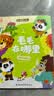 宝宝巴士 奇妙数学小侦探【4册】儿童绘本3-4岁数学启蒙思维训练儿童书幼小衔接 儿童硬壳绘本3-6岁幼儿园推荐 实拍图