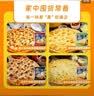 小萨牛牛七英寸披萨加热即食多口味儿童早餐微波空气炸锅540g半成品食材 实拍图
