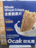 欧扎克全谷物燕麦小麦全麦脆即食0反式脂肪酸麦片早餐搭配水果代餐1200g 实拍图