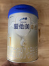 爱他美（Aptamil）【3罐装】原卓萃新国标卓傲婴幼儿配方粉 卓傲1段800克*3罐 (咨询惊喜) 实拍图