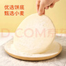 俏侬 披萨饼底18cm 5片装630g/盒（8英寸烤盘适用）烤箱烘焙食材 实拍图