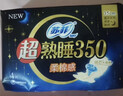 苏菲【新国标】王曼昱同款超熟睡清新抑菌Ag+夜用卫生巾420mm12片 实拍图